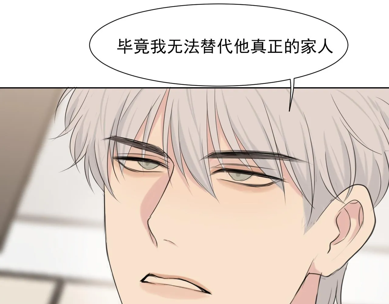 第六十三话 我想要的是 第98页