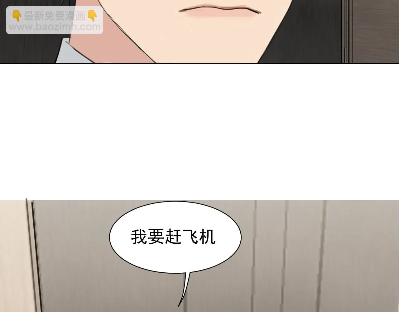 第六十三话 我想要的是 第100页