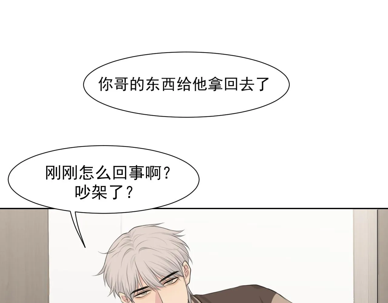 第六十三话 我想要的是 第104页