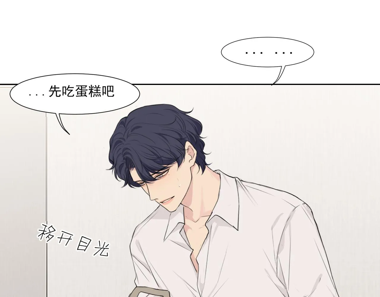 第六十三话 我想要的是 第106页