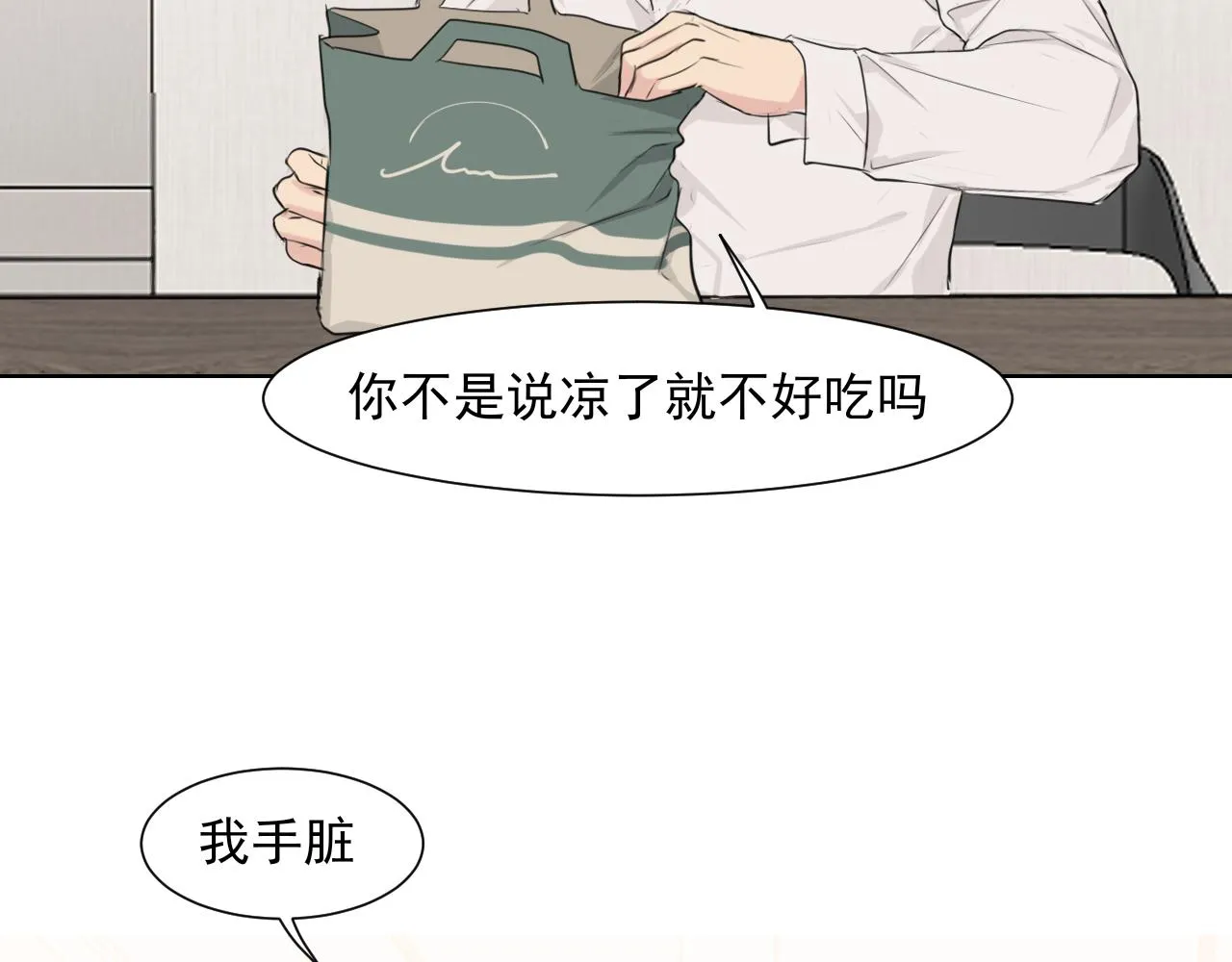 第六十三话 我想要的是 第107页