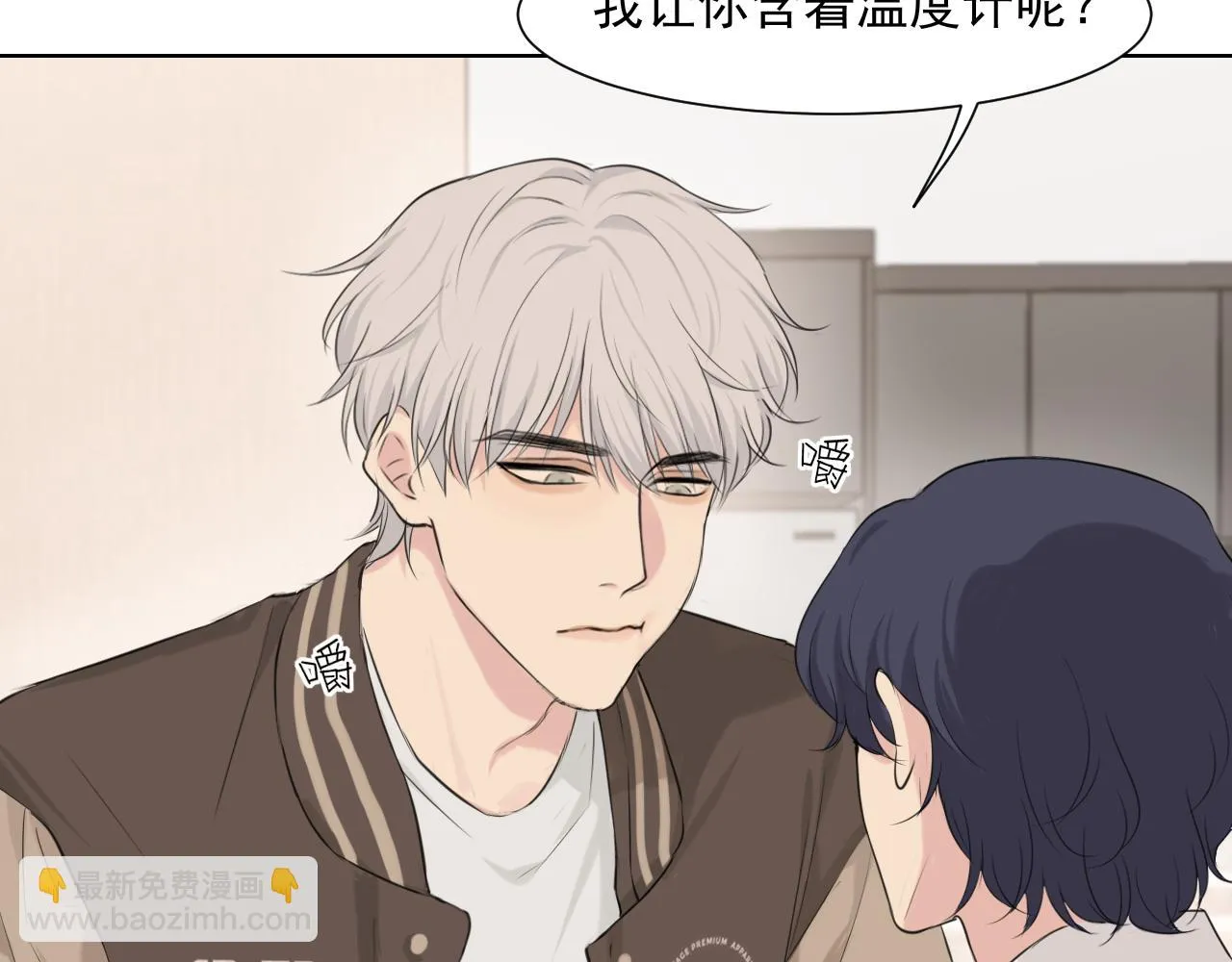 第六十三话 我想要的是 第113页