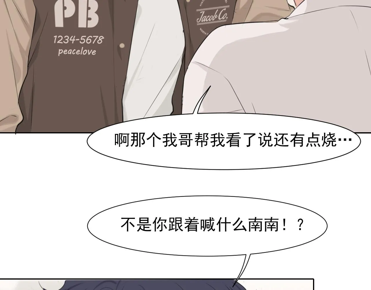 第六十三话 我想要的是 第114页