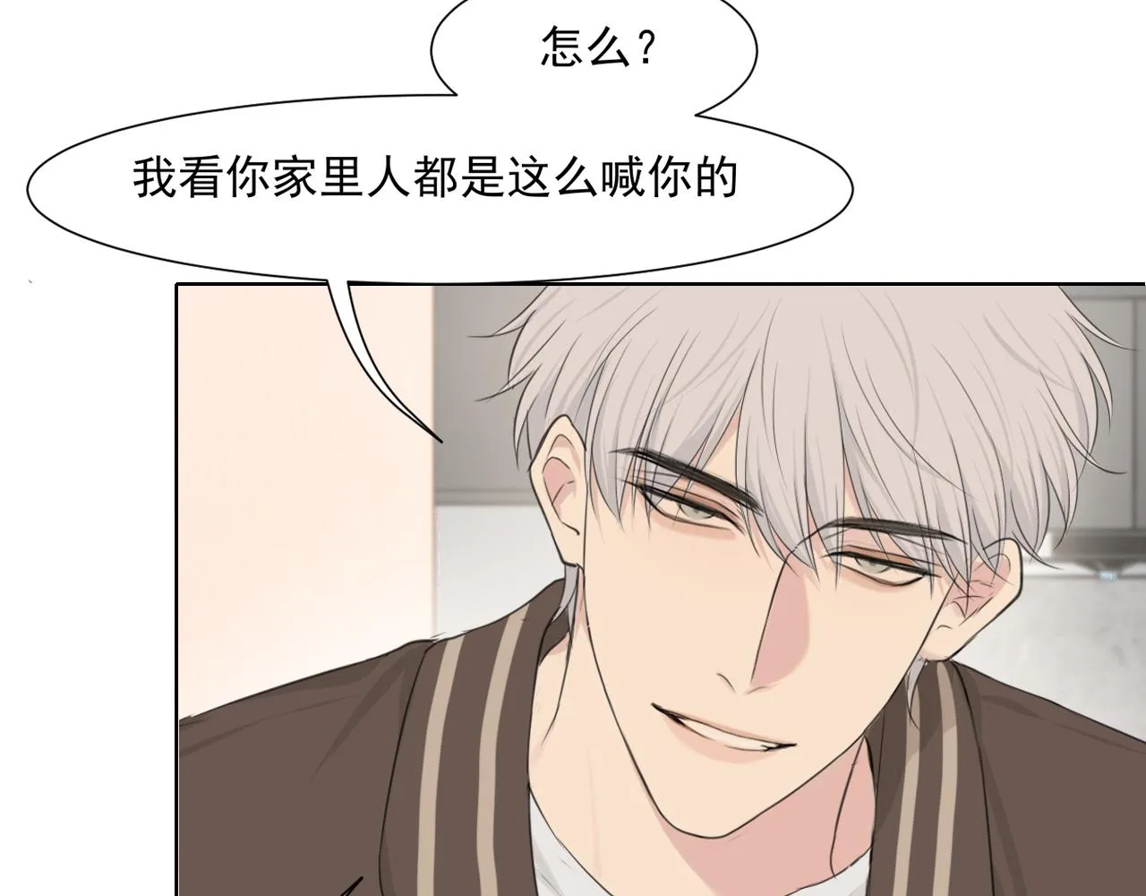 第六十三话 我想要的是 第116页