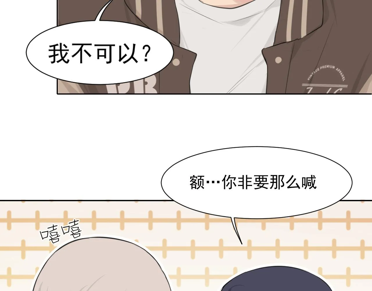 第六十三话 我想要的是 第117页