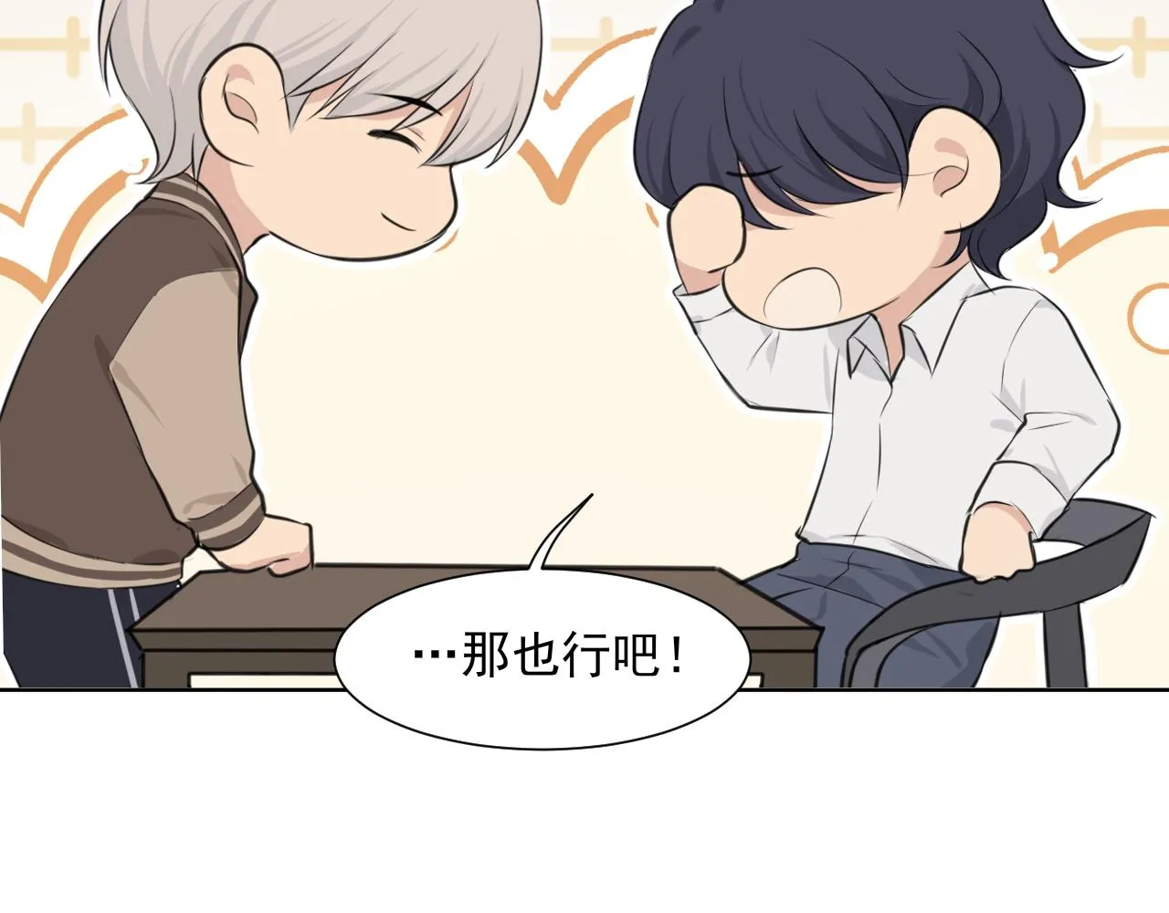 第六十三话 我想要的是 第118页