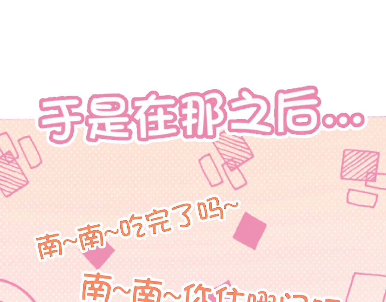 第六十三话 我想要的是 第119页