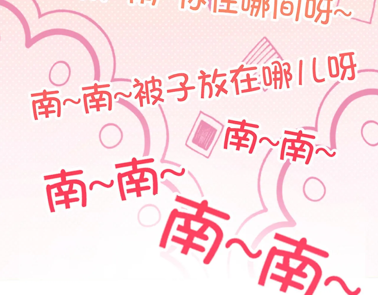 第六十三话 我想要的是 第120页