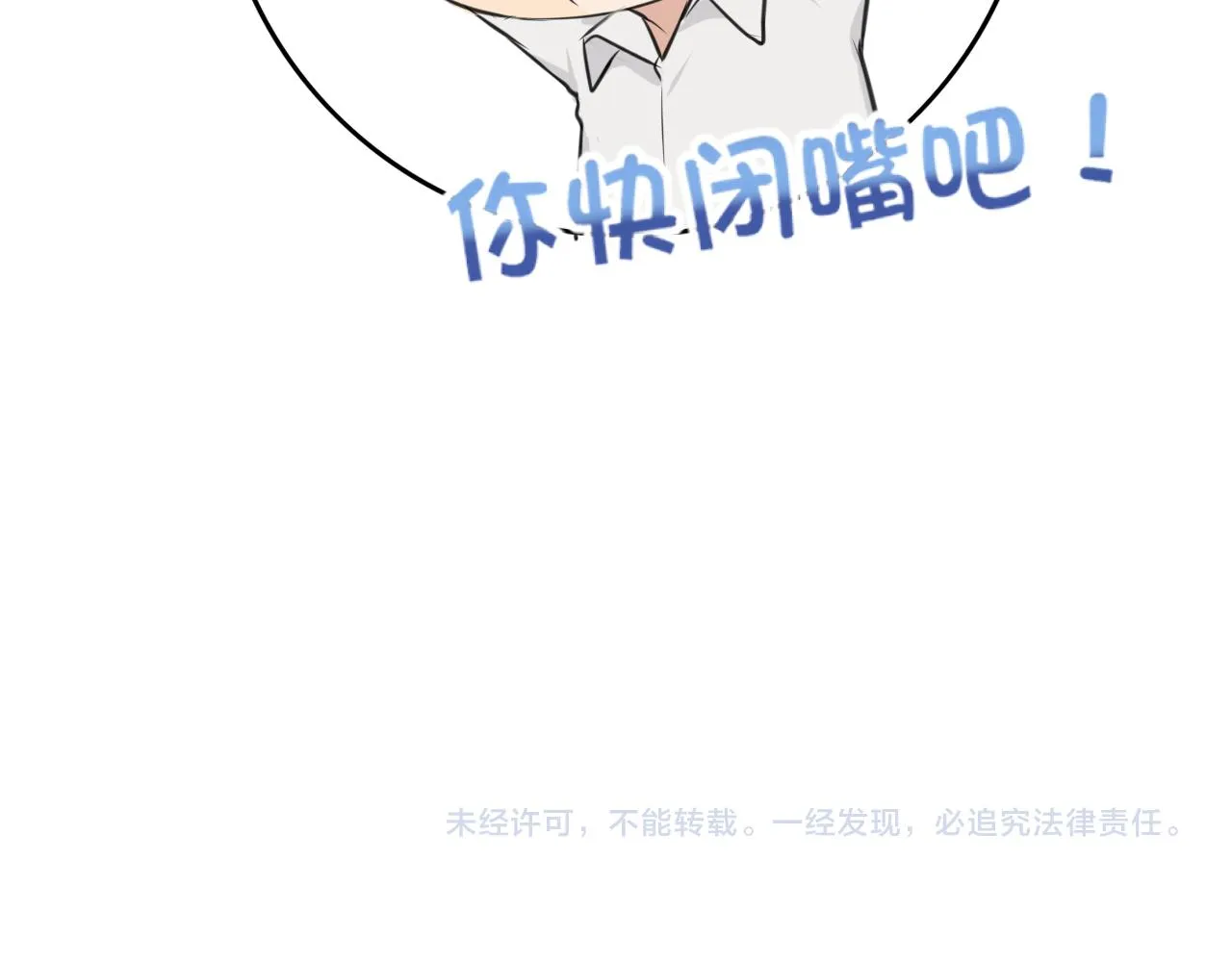 第六十三话 我想要的是 第122页