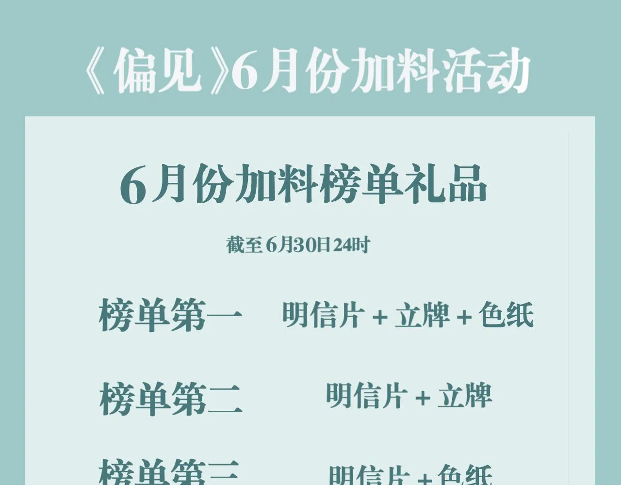 第六十三话 我想要的是 第124页