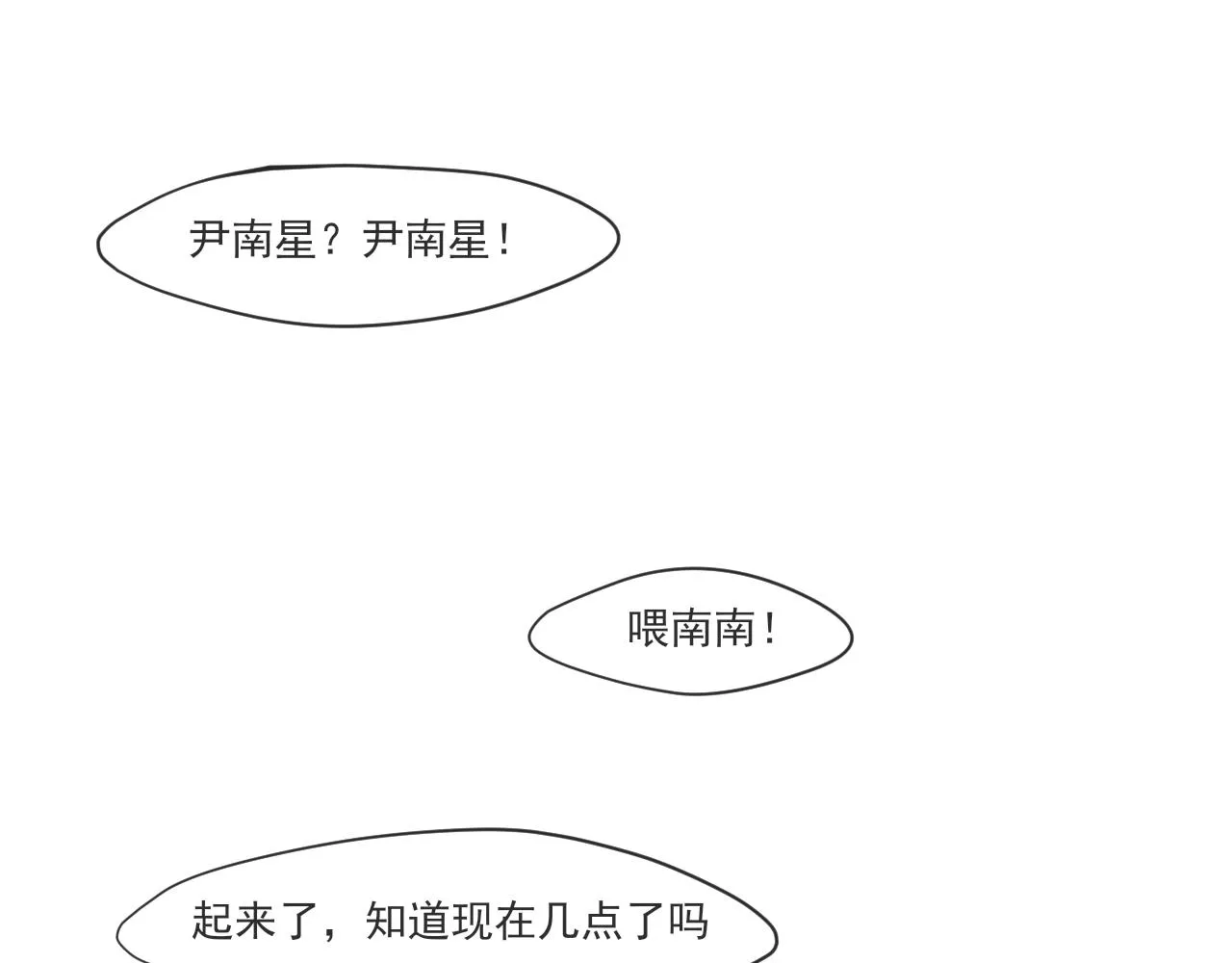 第六十四话 对你来说，我是什么样的存在？ 第5页