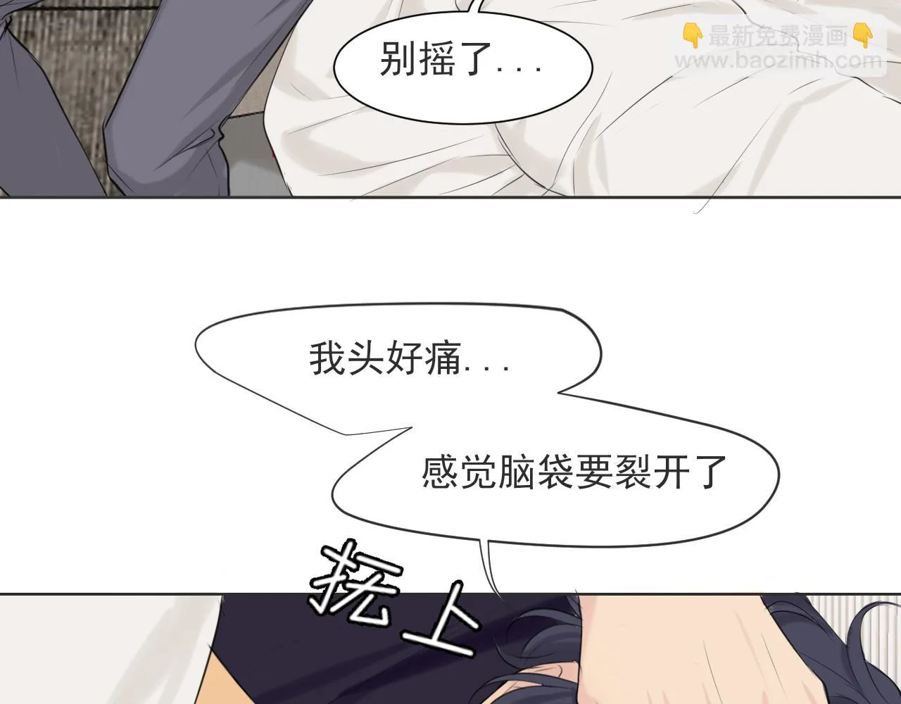 第六十四话 对你来说，我是什么样的存在？ 第7页