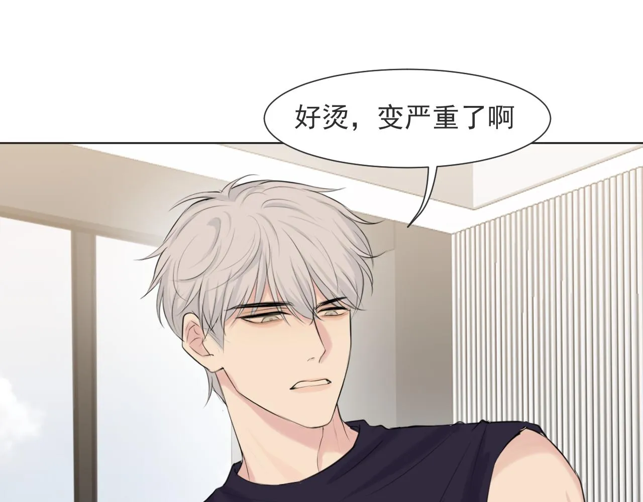 第六十四话 对你来说，我是什么样的存在？ 第9页