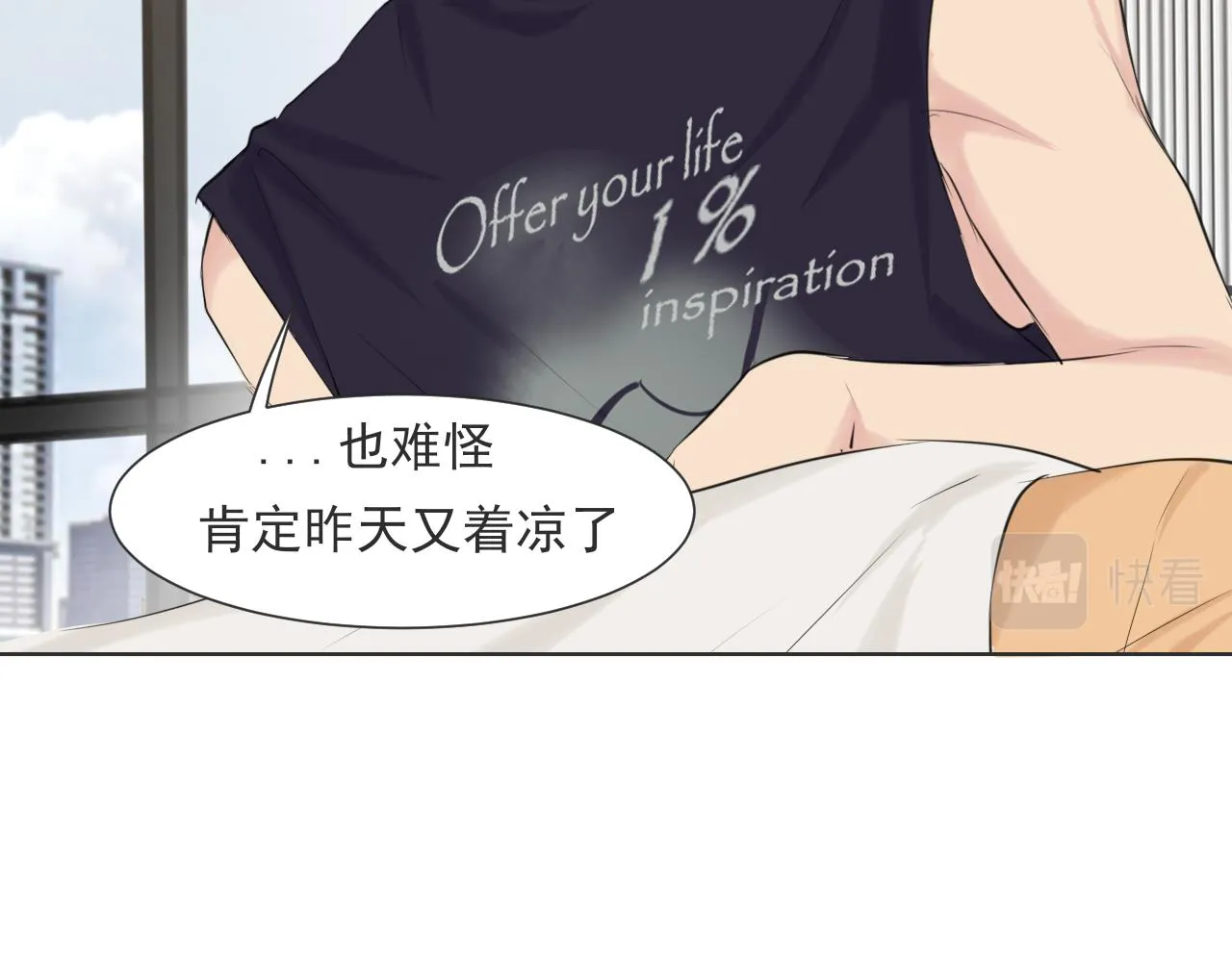 第六十四话 对你来说，我是什么样的存在？ 第10页