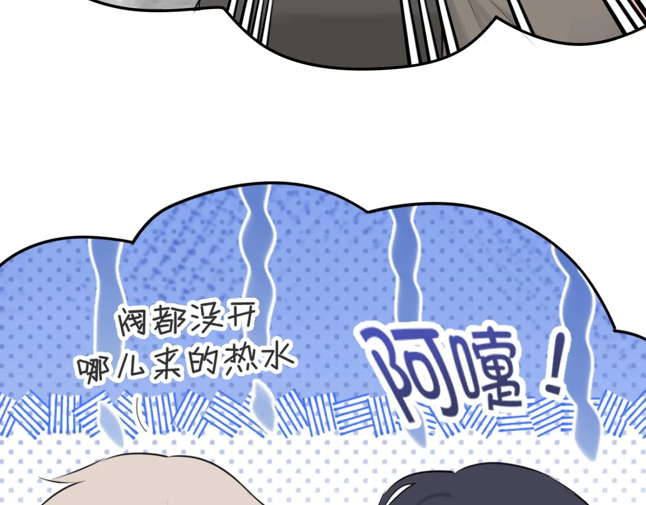 第六十四话 对你来说，我是什么样的存在？ 第13页