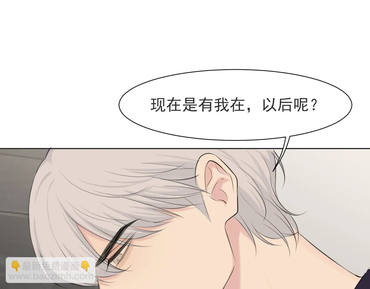 第六十四话 对你来说，我是什么样的存在？ 第17页