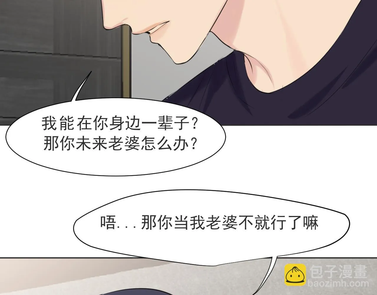 第六十四话 对你来说，我是什么样的存在？ 第18页