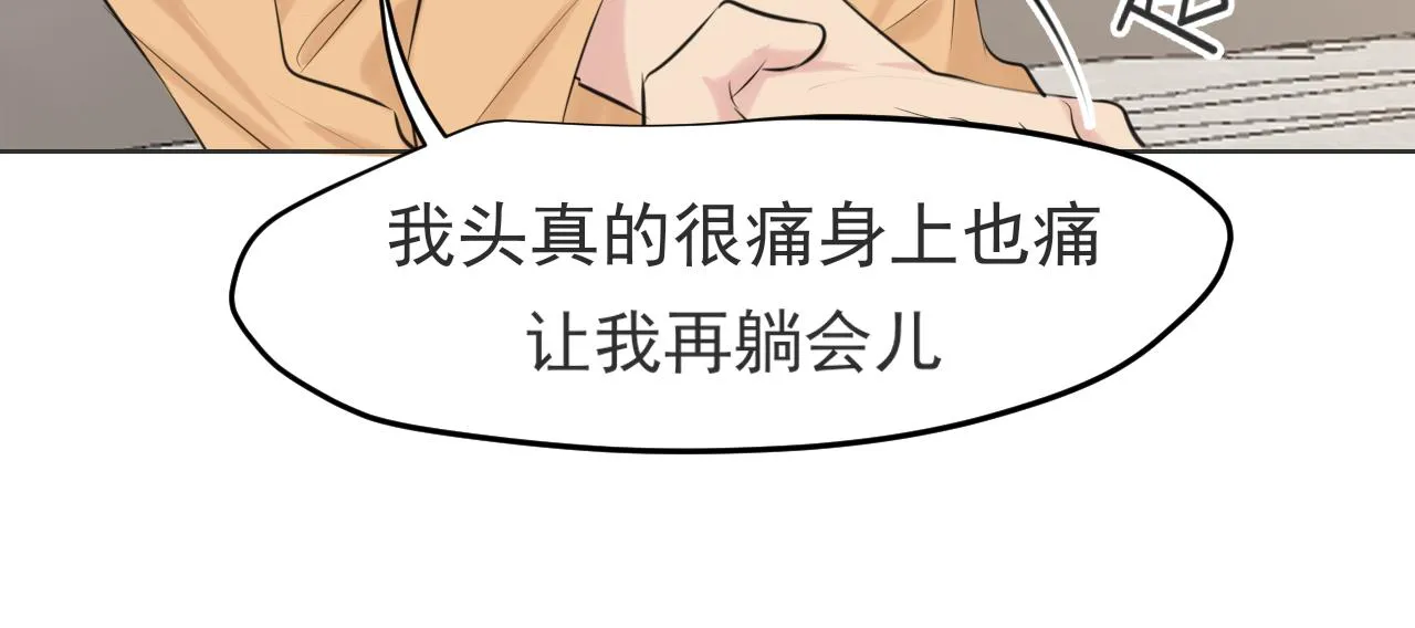 第六十四话 对你来说，我是什么样的存在？ 第23页