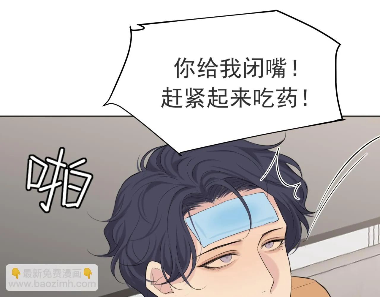 第六十四话 对你来说，我是什么样的存在？ 第24页