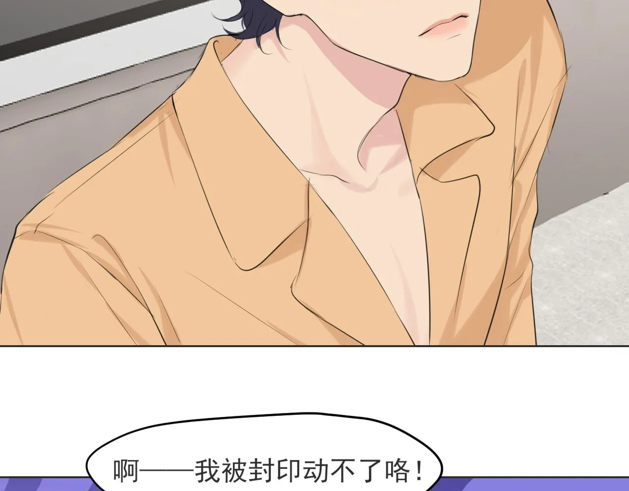 第六十四话 对你来说，我是什么样的存在？ 第25页