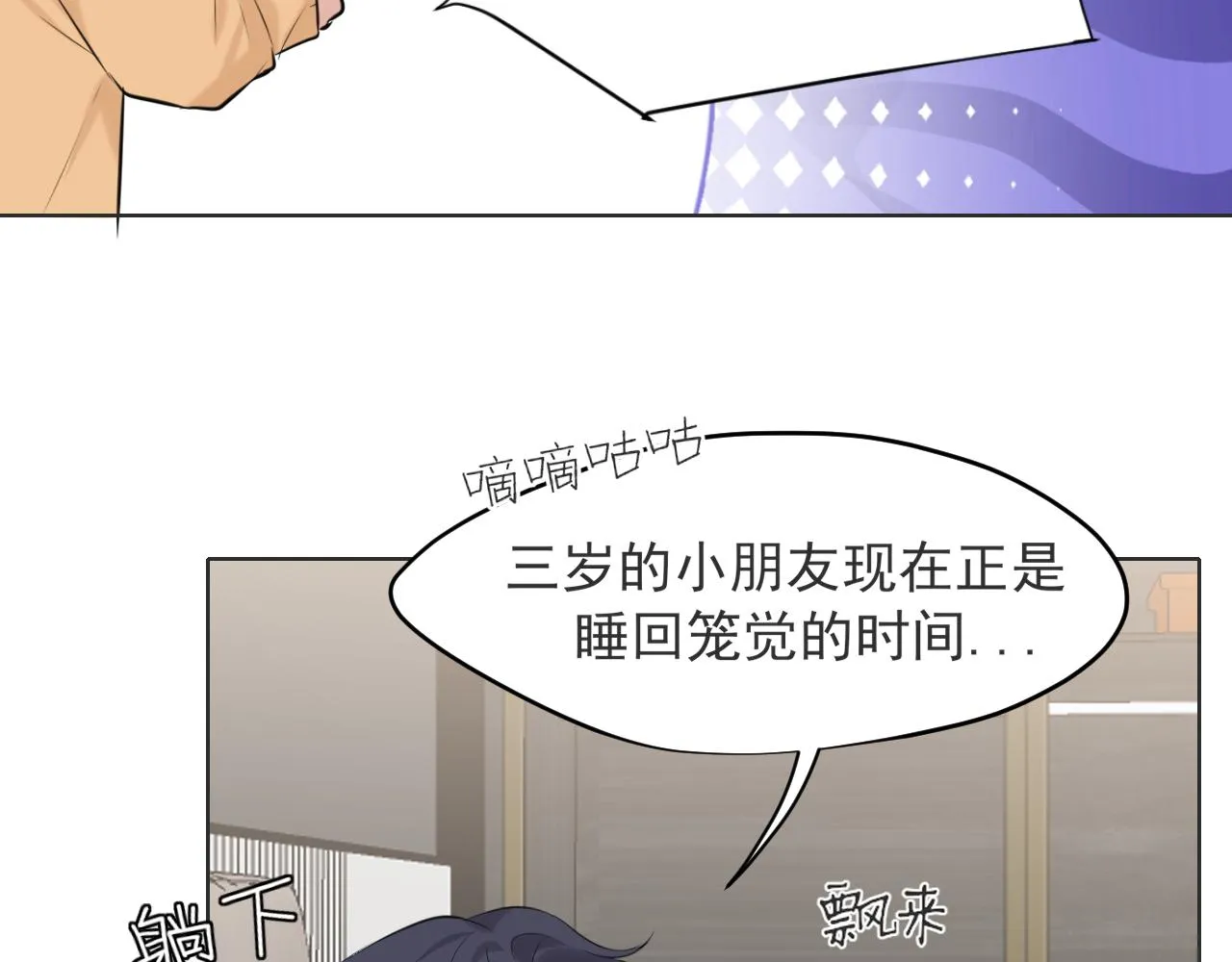 第六十四话 对你来说，我是什么样的存在？ 第27页