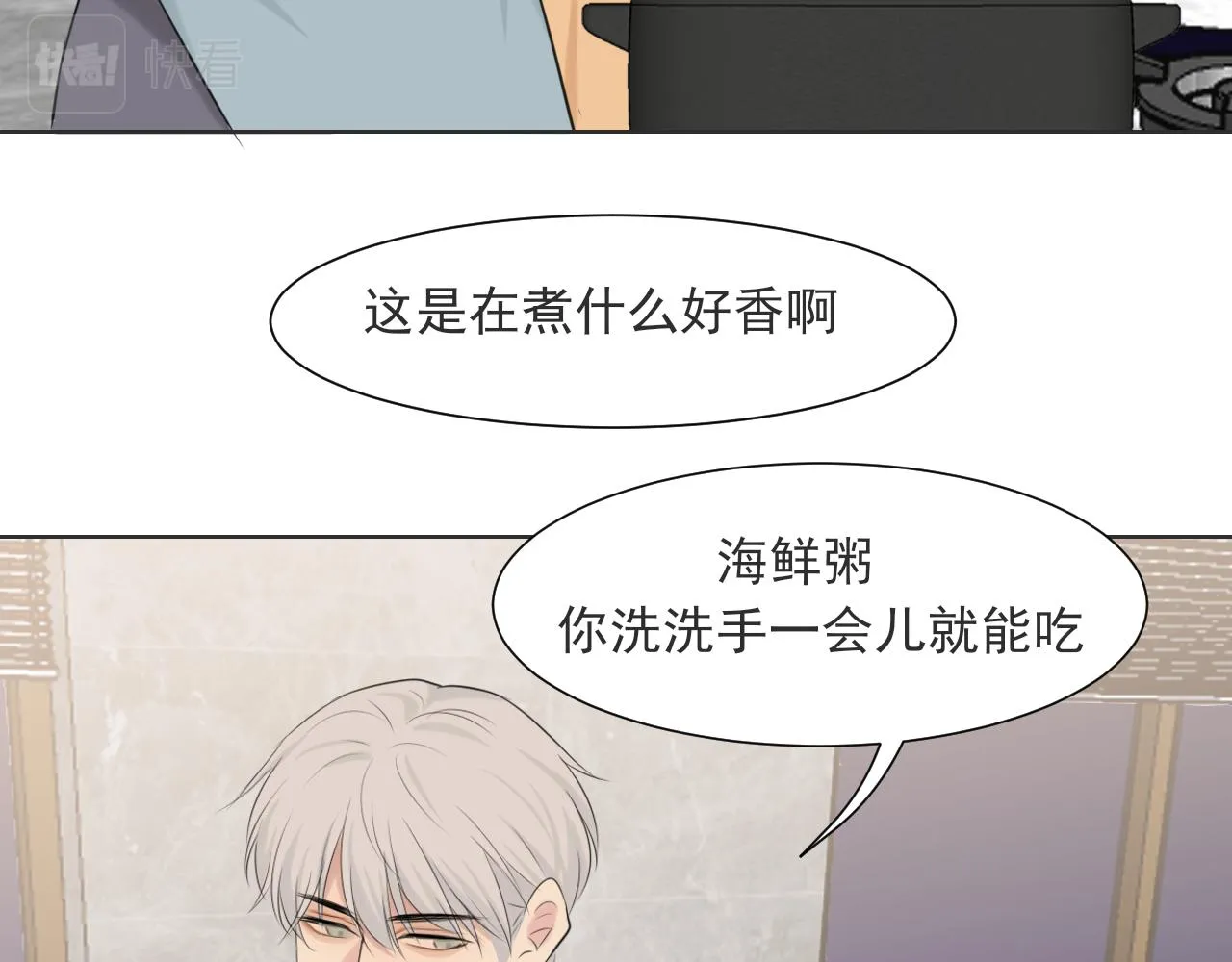 第六十四话 对你来说，我是什么样的存在？ 第33页