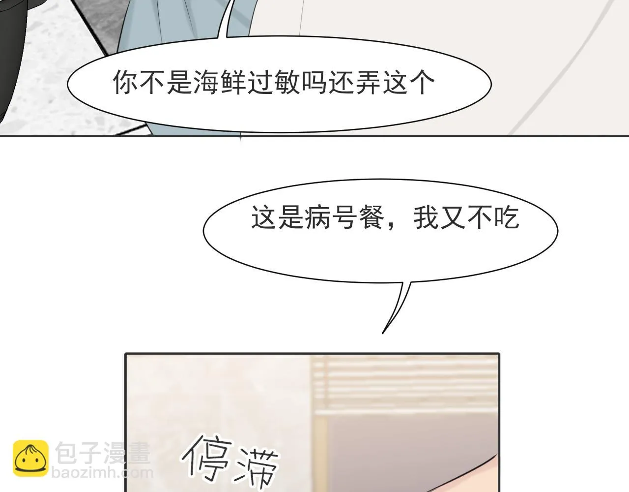 第六十四话 对你来说，我是什么样的存在？ 第35页