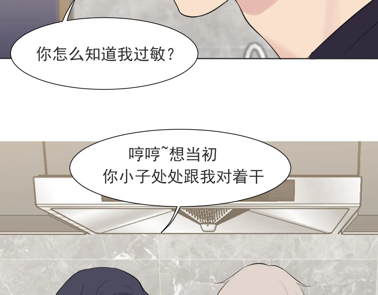 第六十四话 对你来说，我是什么样的存在？ 第38页