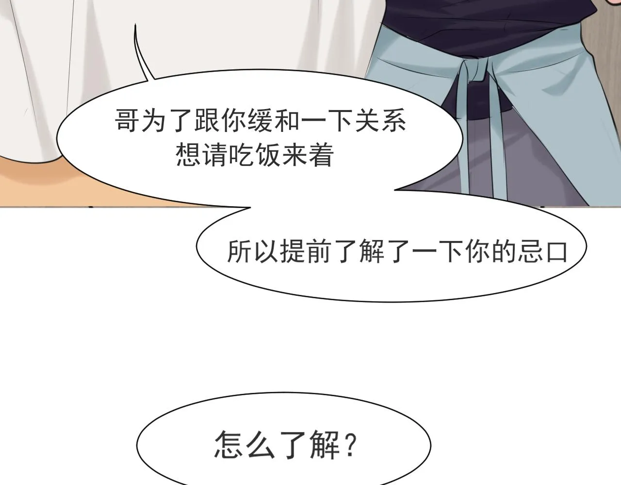 第六十四话 对你来说，我是什么样的存在？ 第40页