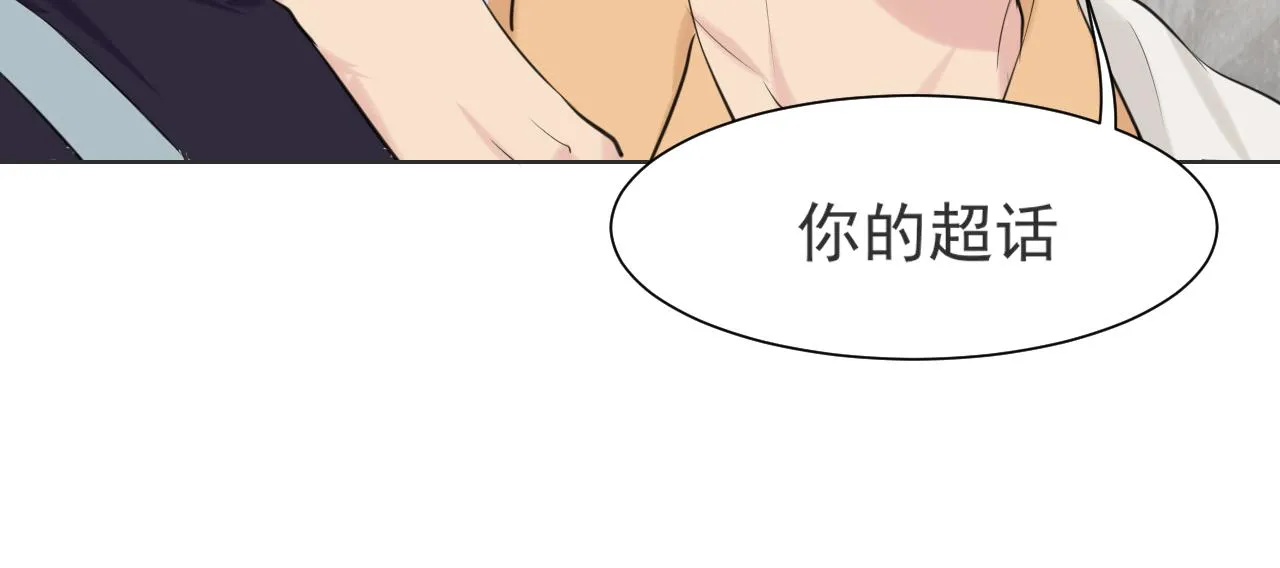 第六十四话 对你来说，我是什么样的存在？ 第42页