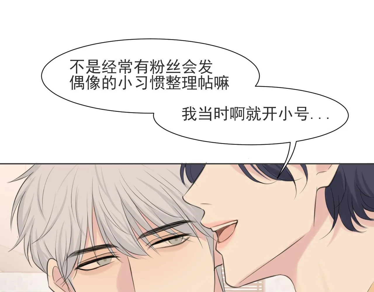 第六十四话 对你来说，我是什么样的存在？ 第43页
