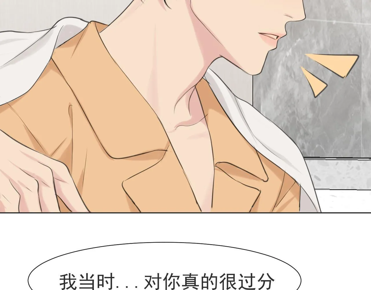 第六十四话 对你来说，我是什么样的存在？ 第50页