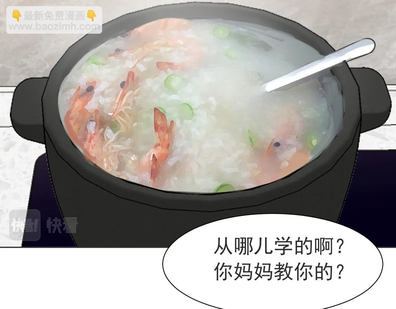 第六十四话 对你来说，我是什么样的存在？ 第55页