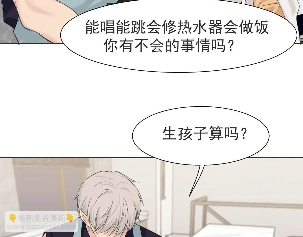 第六十四话 对你来说，我是什么样的存在？ 第60页