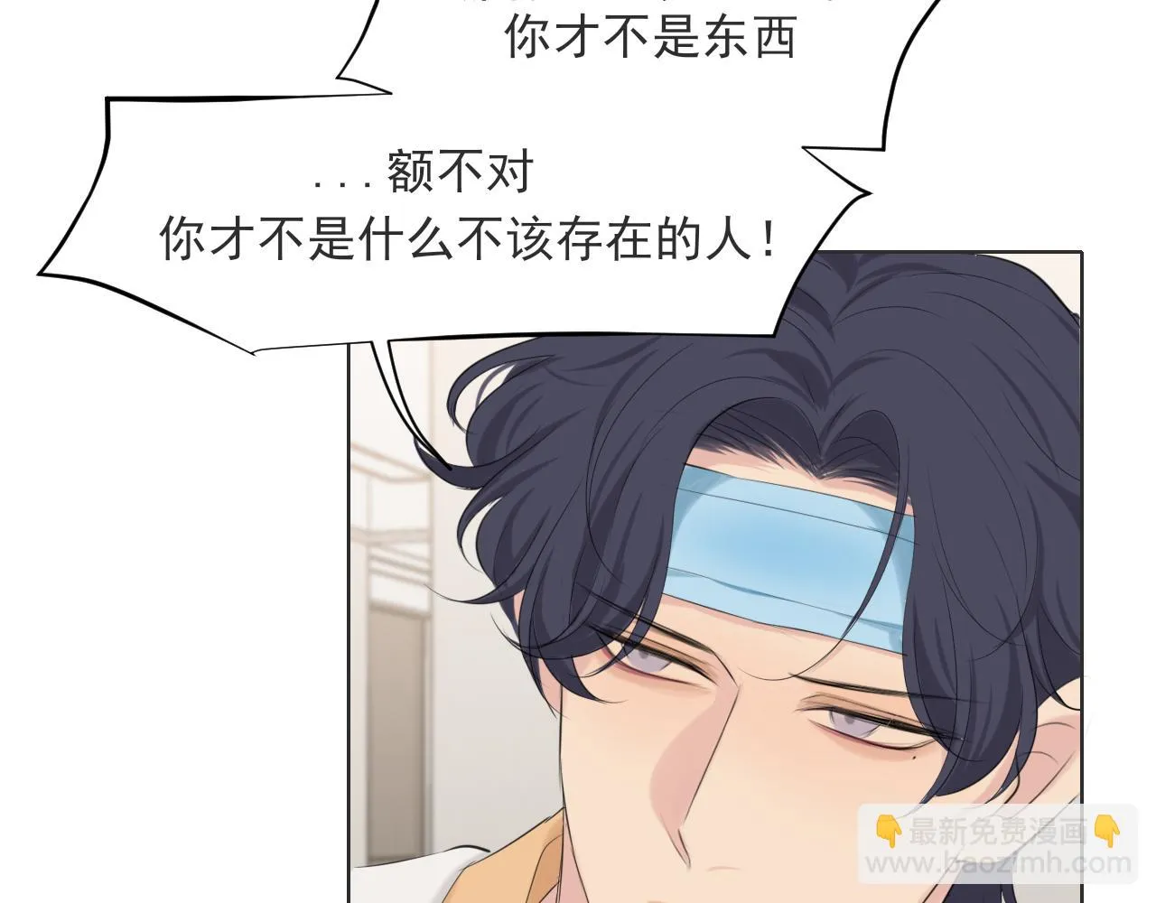 第六十四话 对你来说，我是什么样的存在？ 第67页