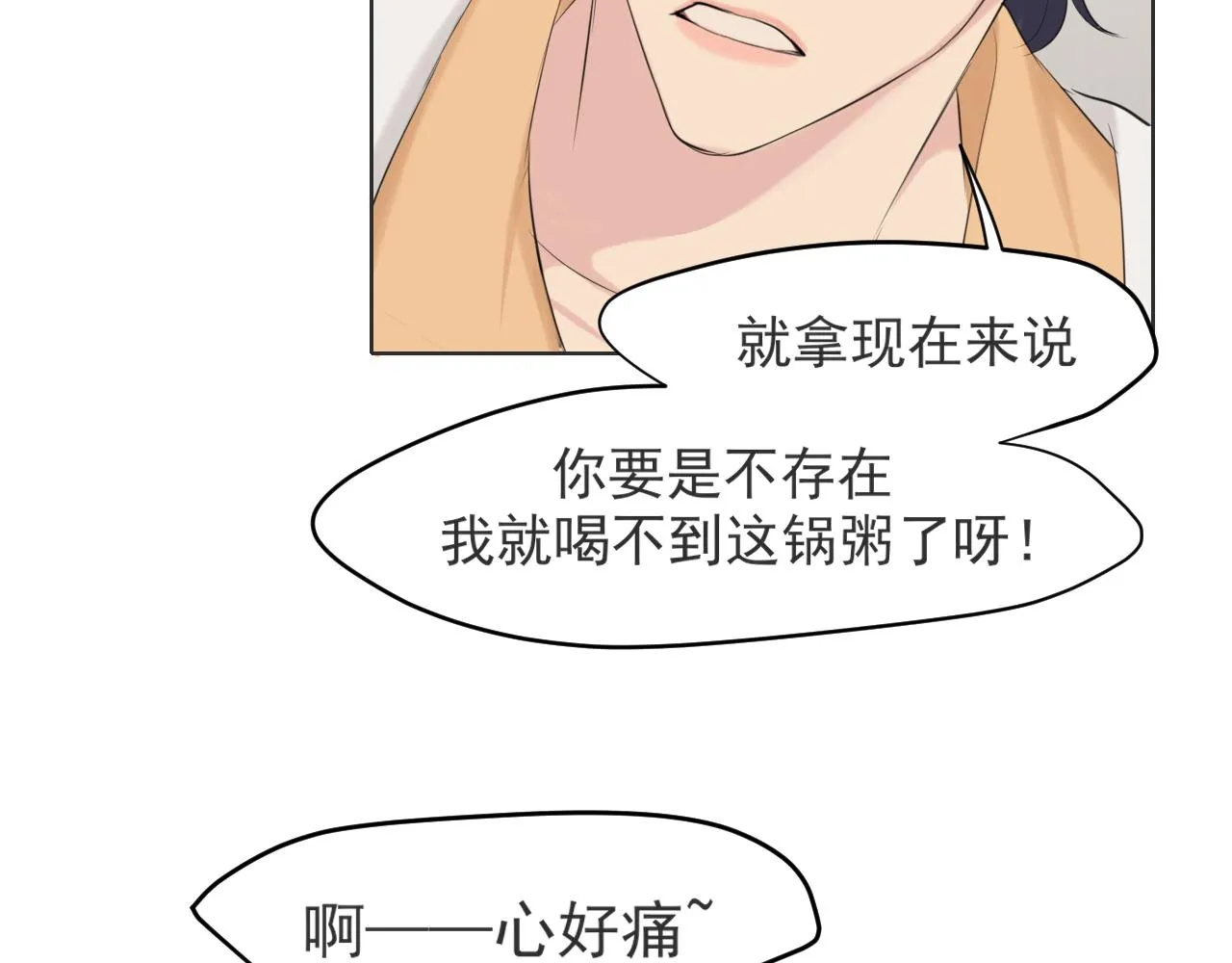 第六十四话 对你来说，我是什么样的存在？ 第68页