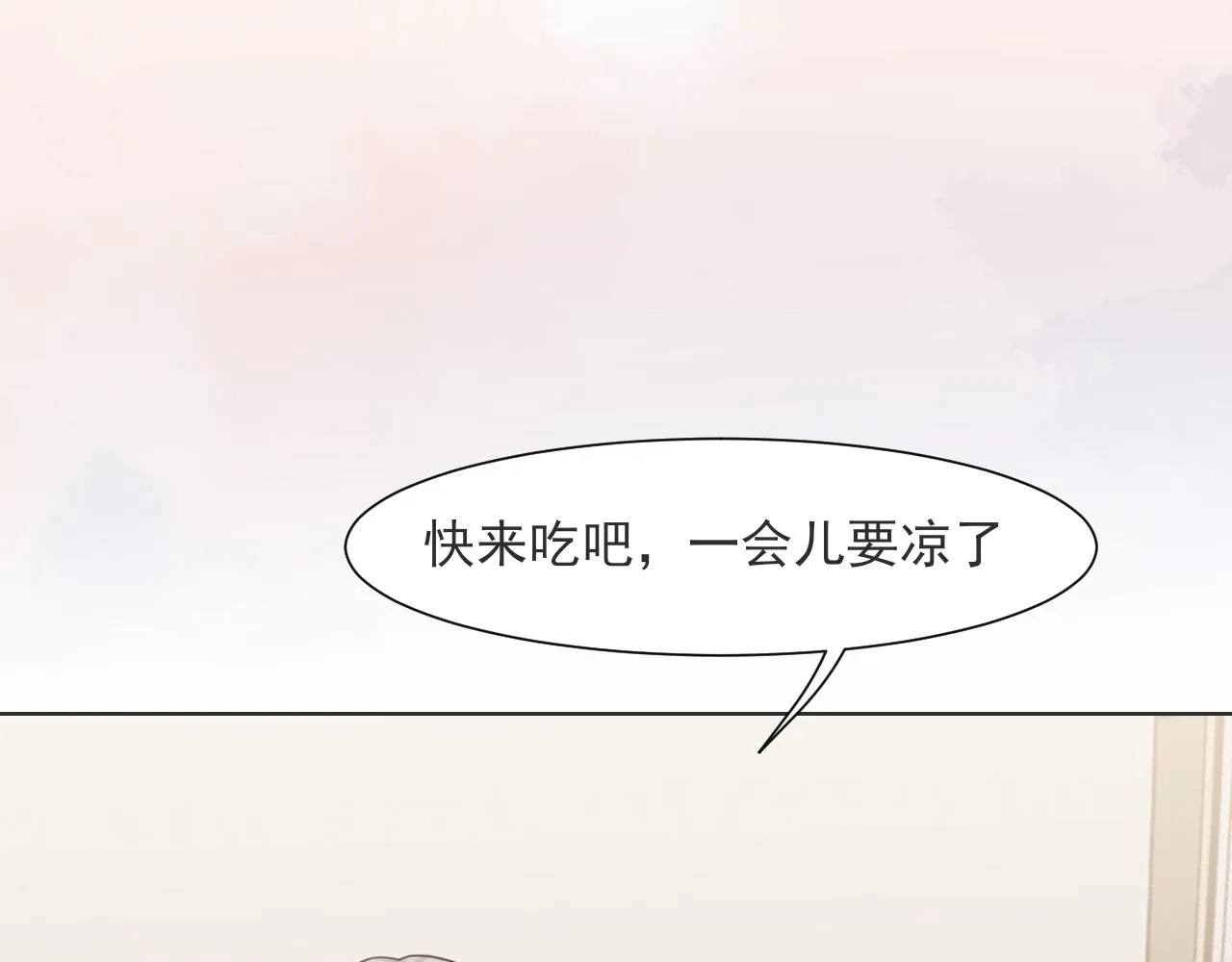 第六十四话 对你来说，我是什么样的存在？ 第80页