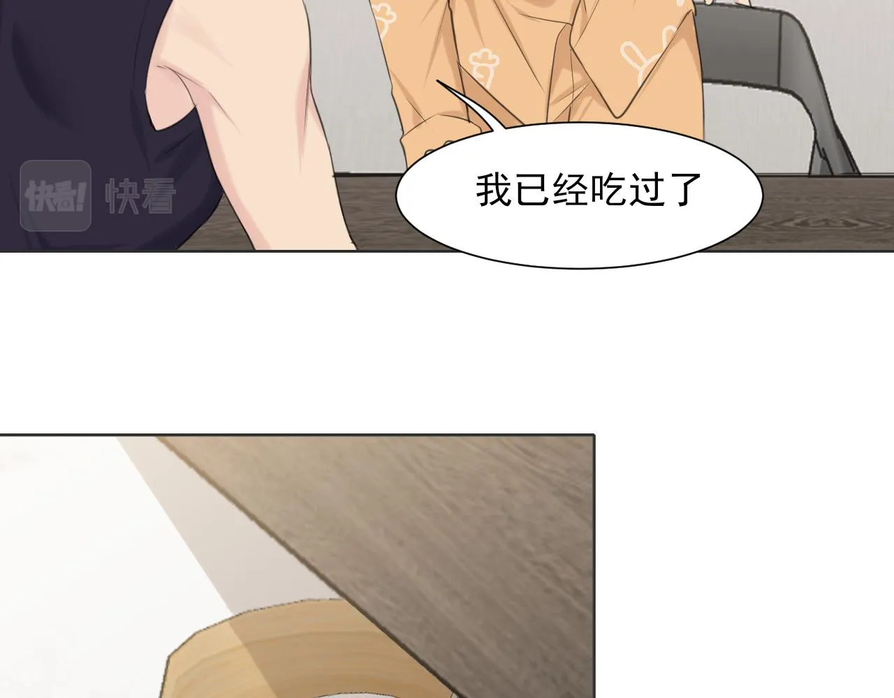 第六十四话 对你来说，我是什么样的存在？ 第84页