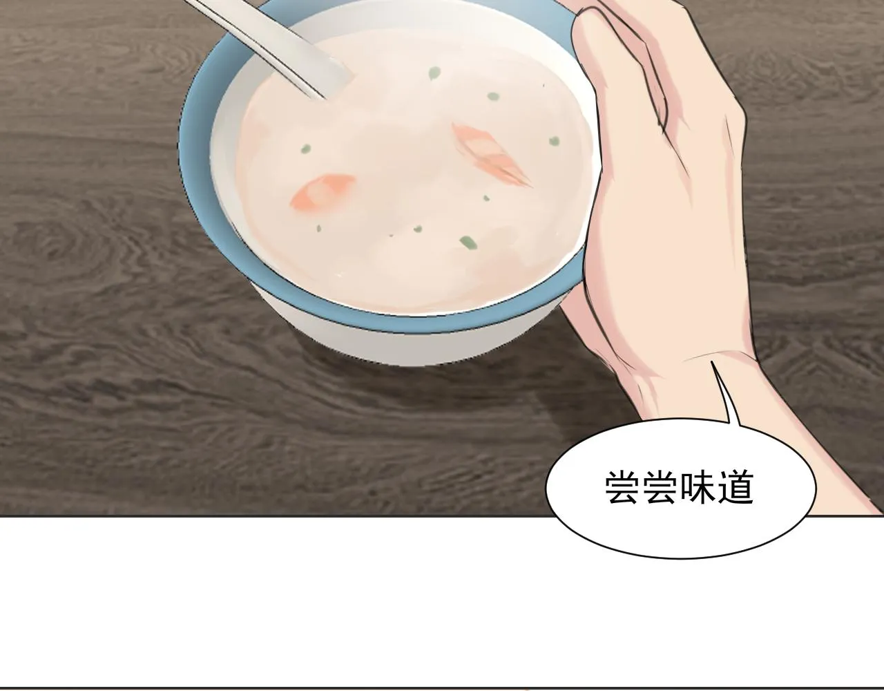 第六十四话 对你来说，我是什么样的存在？ 第88页