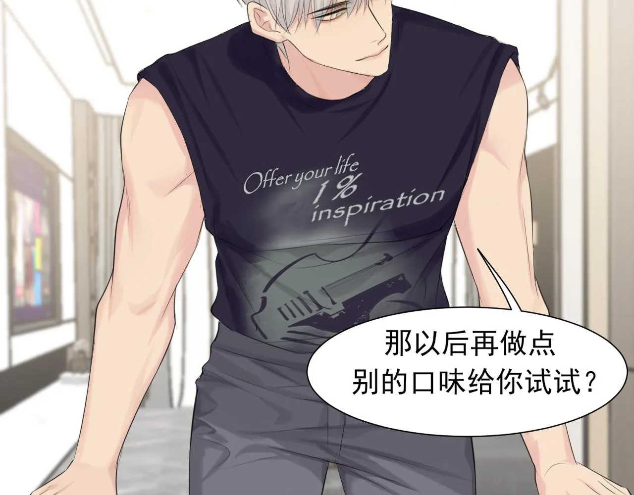 第六十四话 对你来说，我是什么样的存在？ 第91页