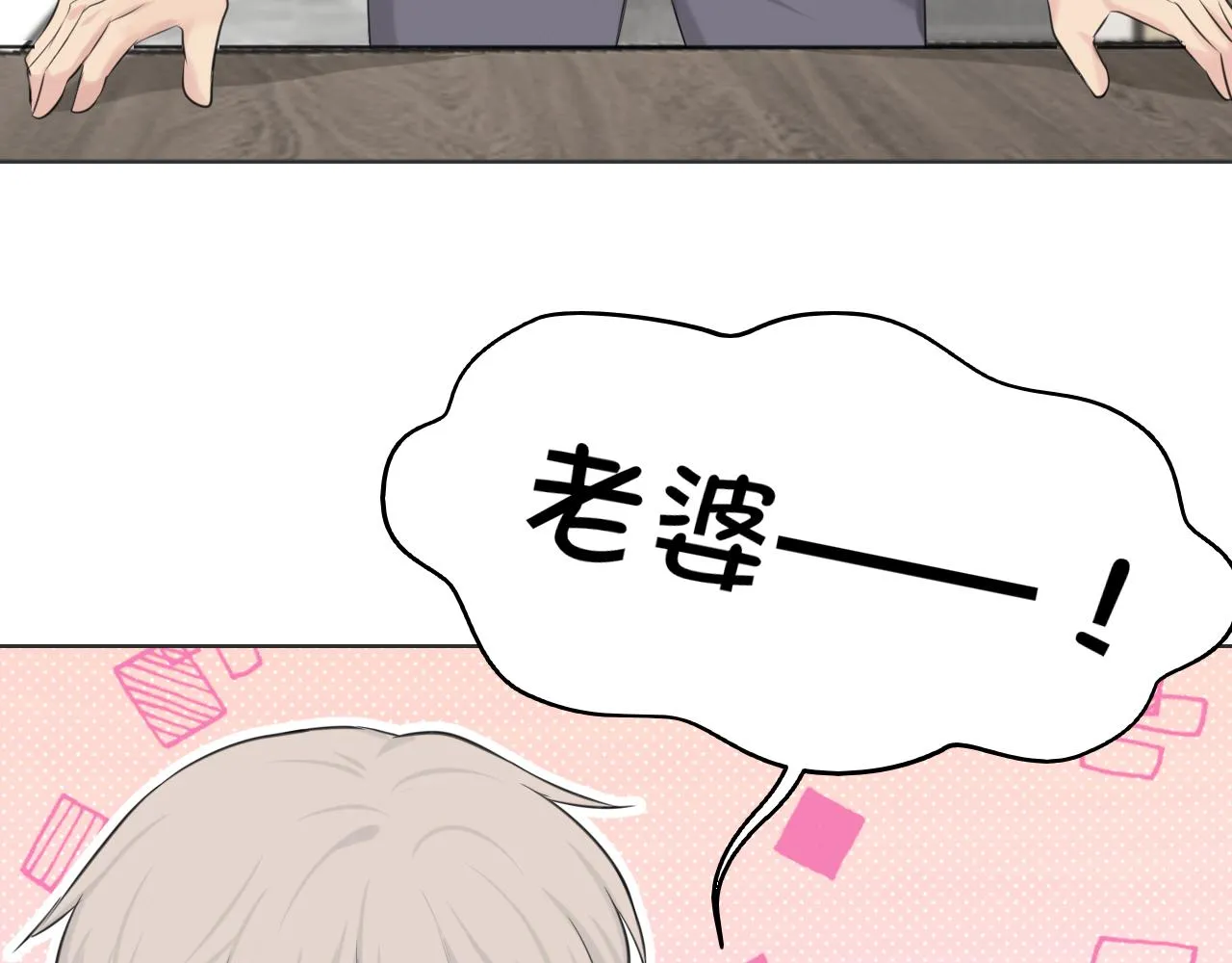 第六十四话 对你来说，我是什么样的存在？ 第92页