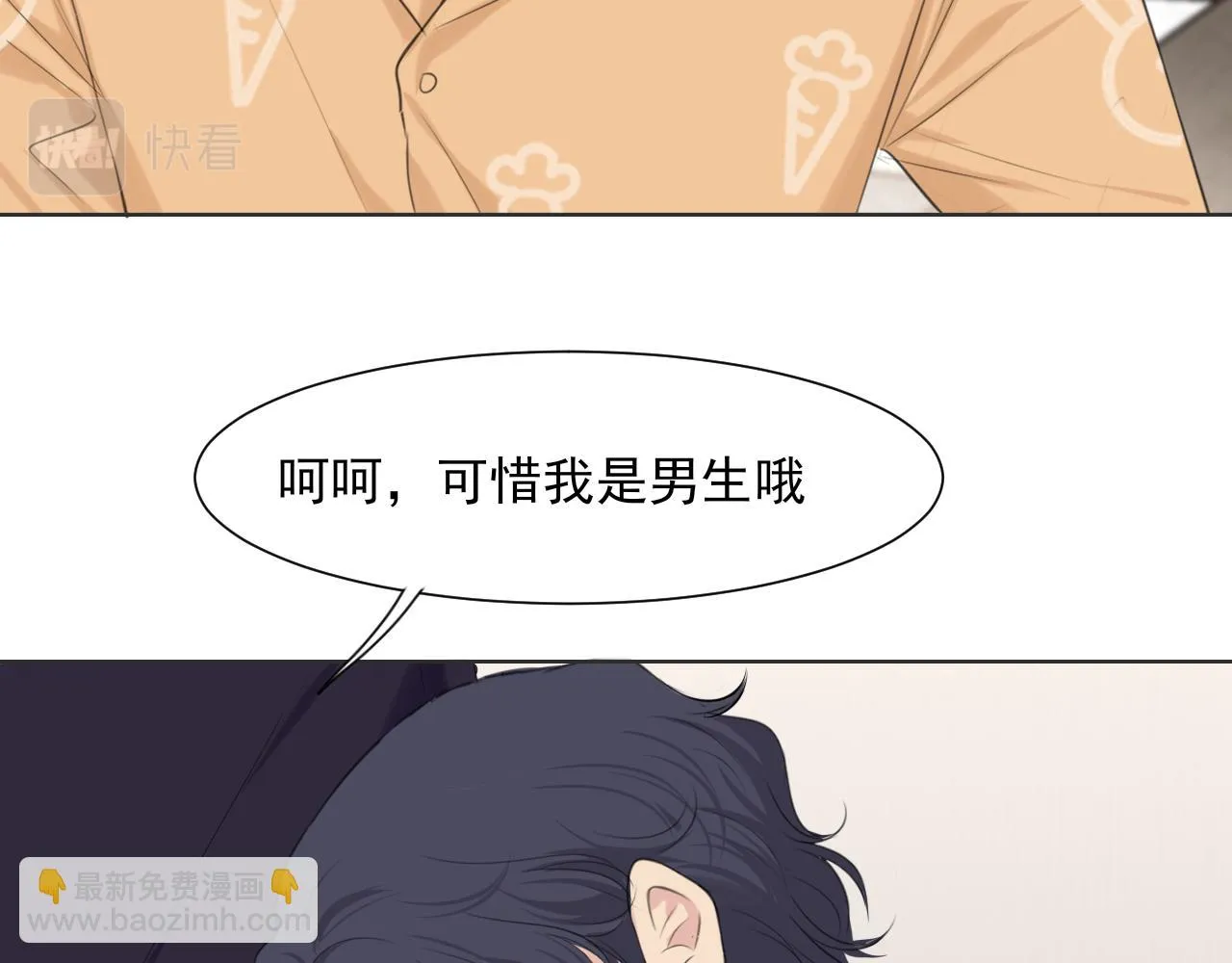 第六十四话 对你来说，我是什么样的存在？ 第96页