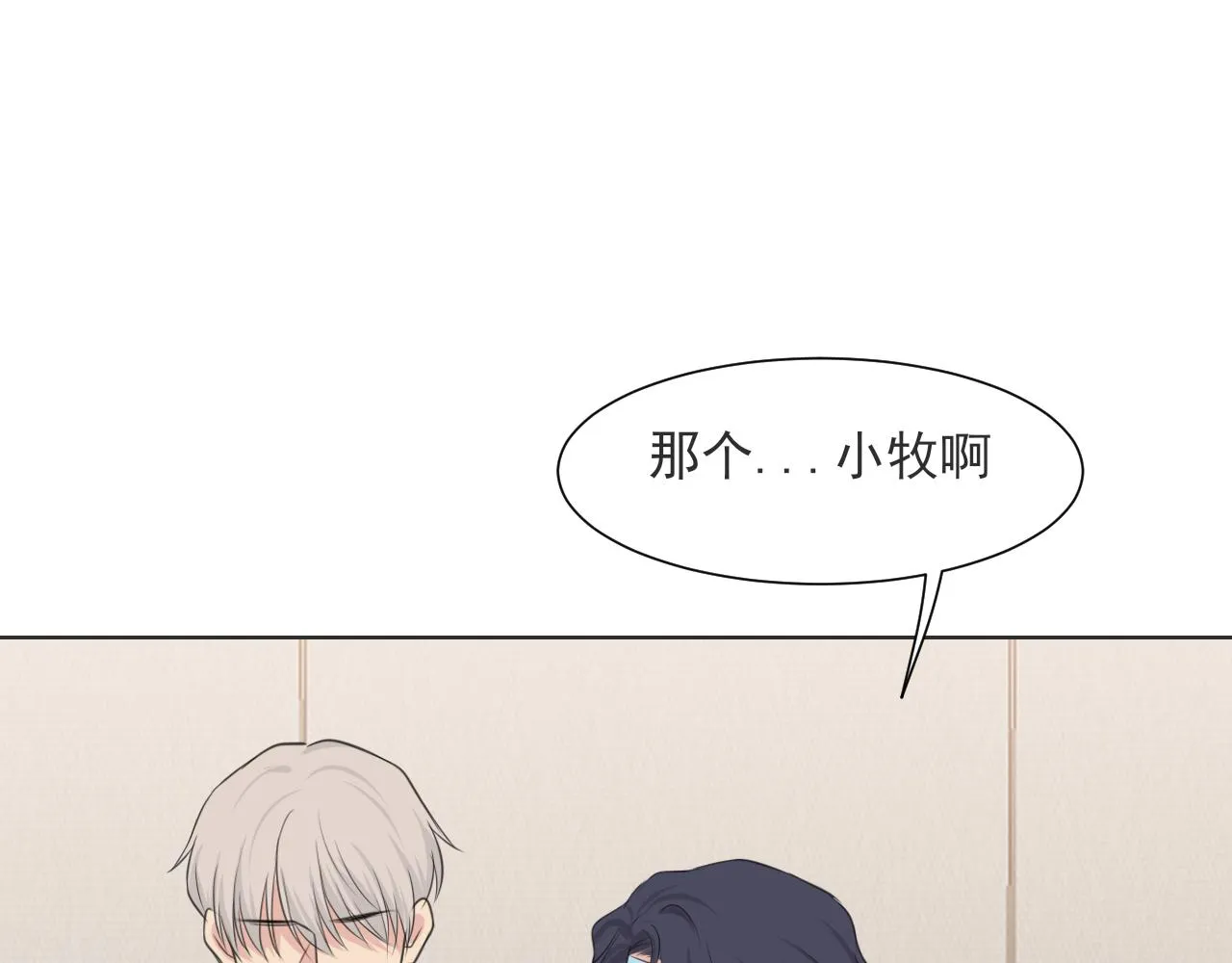 第六十四话 对你来说，我是什么样的存在？ 第111页