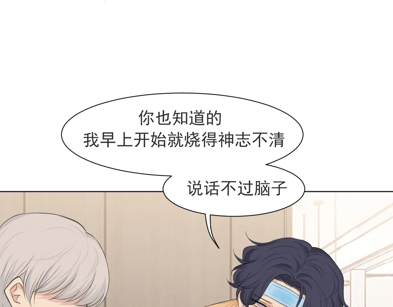 第六十四话 对你来说，我是什么样的存在？ 第113页