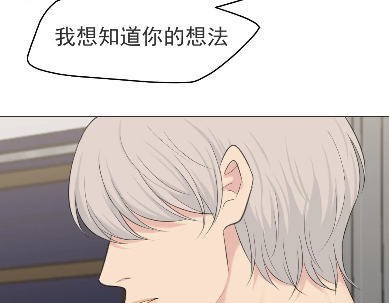 第六十四话 对你来说，我是什么样的存在？ 第115页