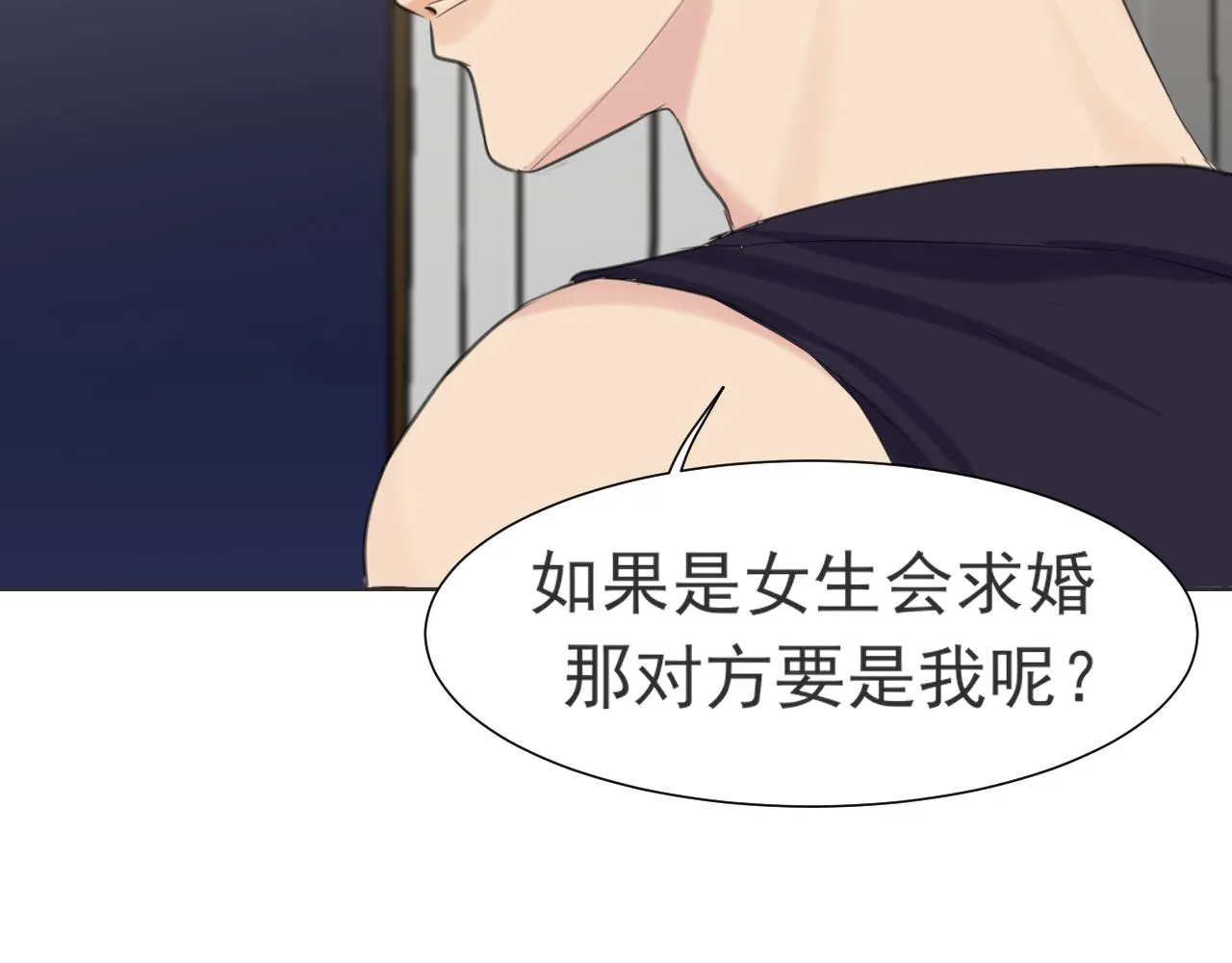 第六十四话 对你来说，我是什么样的存在？ 第116页