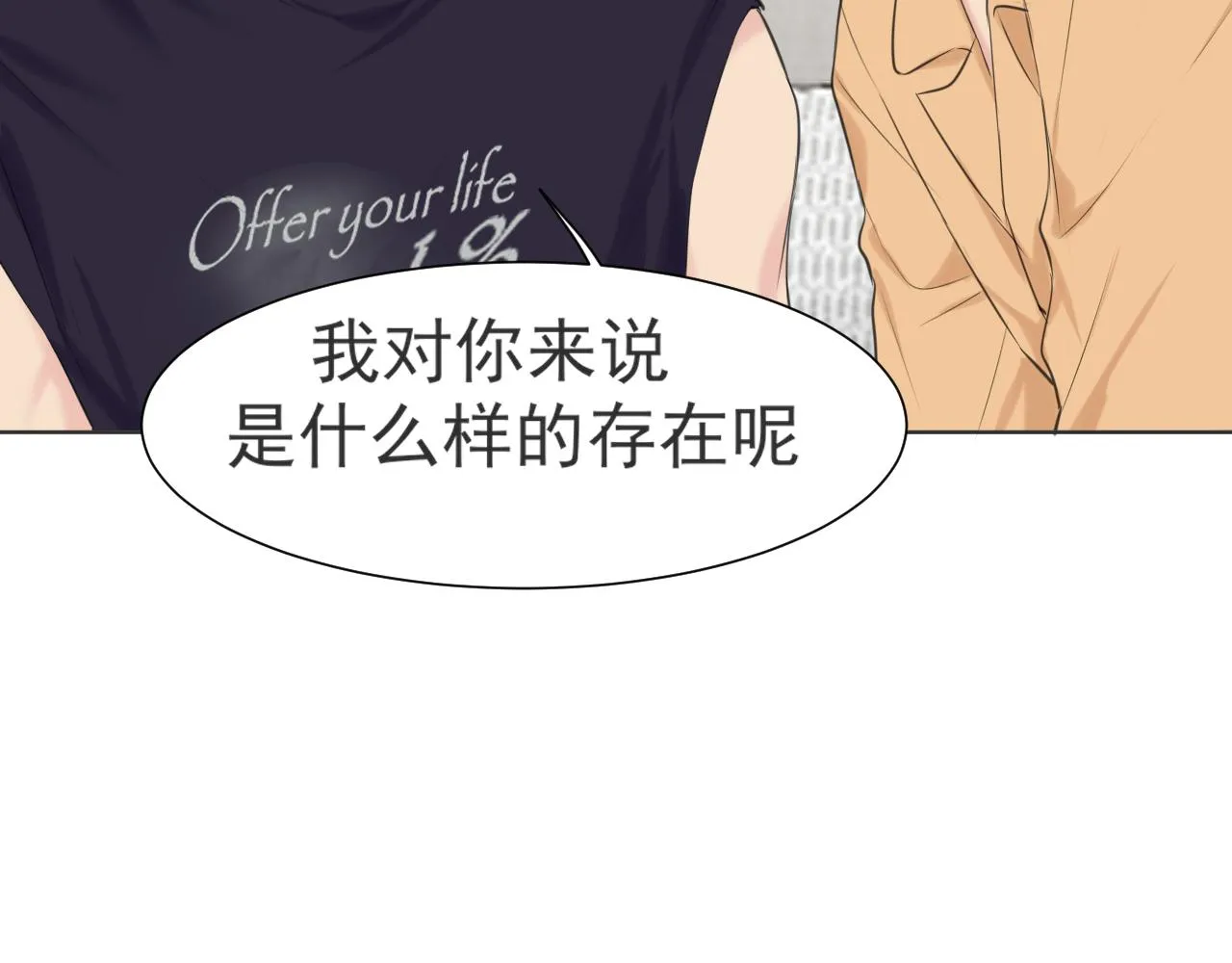 第六十四话 对你来说，我是什么样的存在？ 第118页