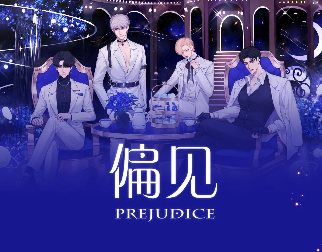 第六十四话 对你来说，我是什么样的存在？ 第121页