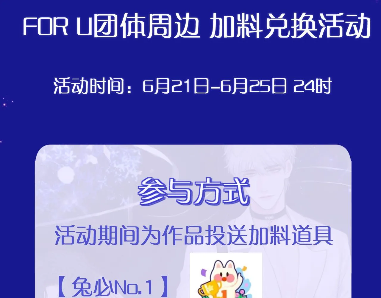 第六十四话 对你来说，我是什么样的存在？ 第122页