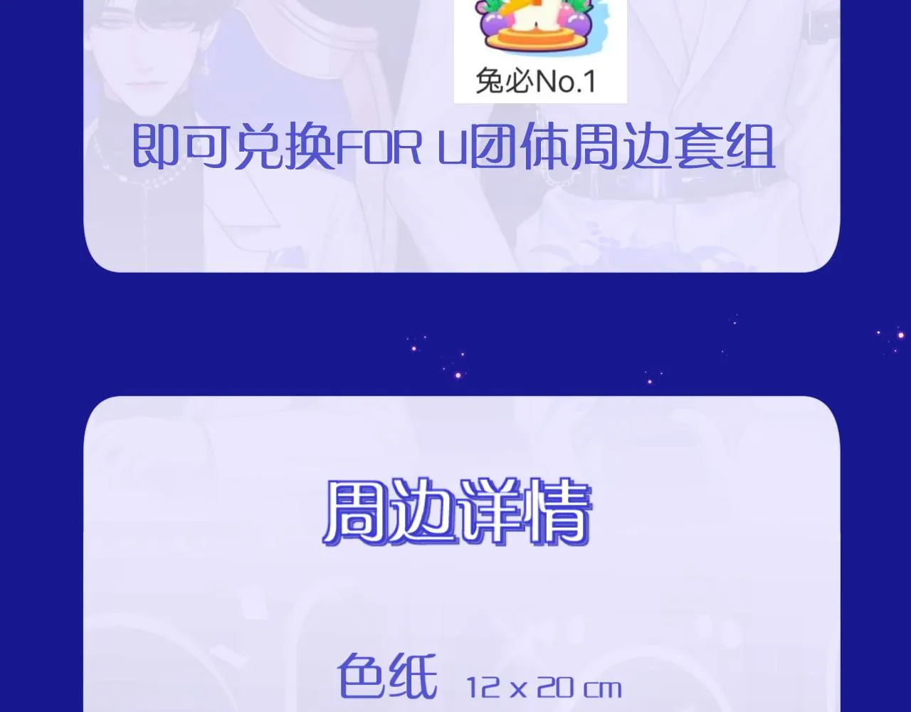 第六十四话 对你来说，我是什么样的存在？ 第123页